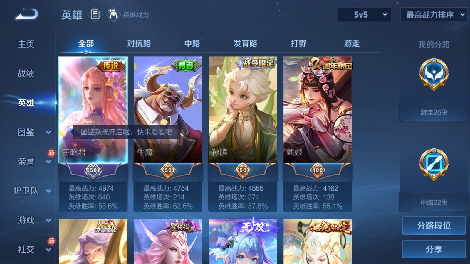 WZCMW4241962王者荣耀账号详情图3 WZCMW4241962王者荣耀账号详情图3