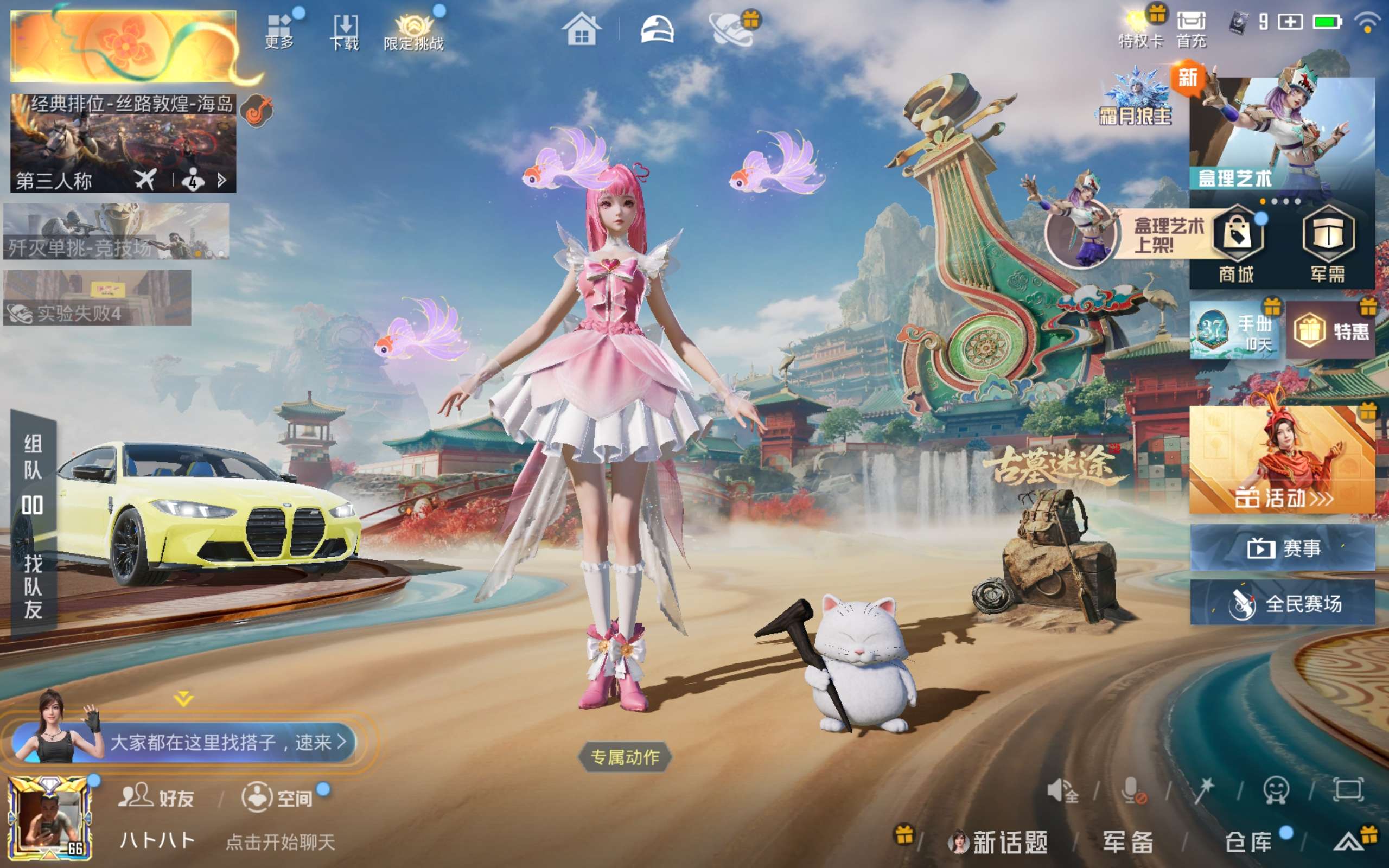 HPCMW4133385和平精英账号详情图3