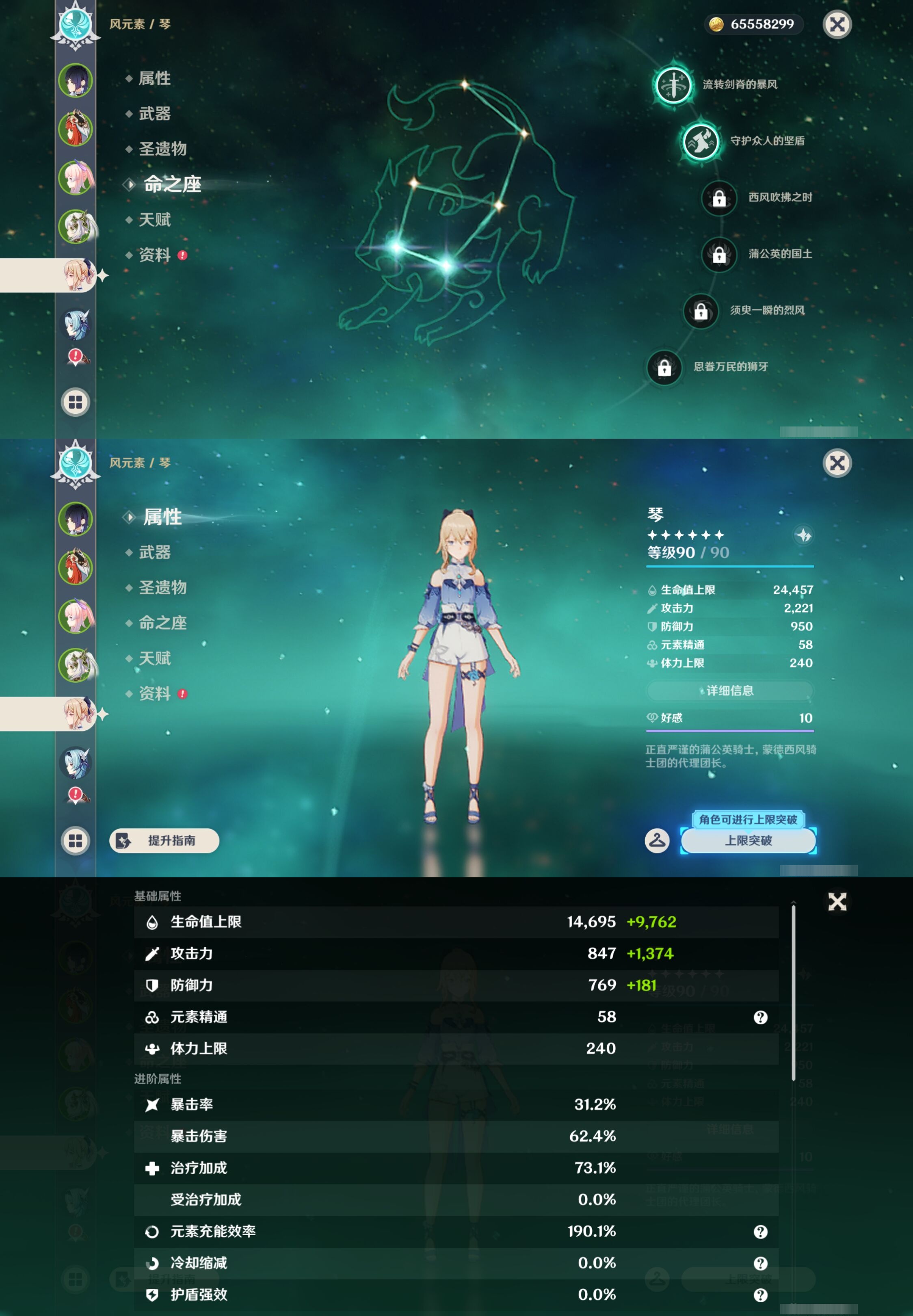 YSMK43501原神账号详情图13 YSMK43501原神账号详情图13