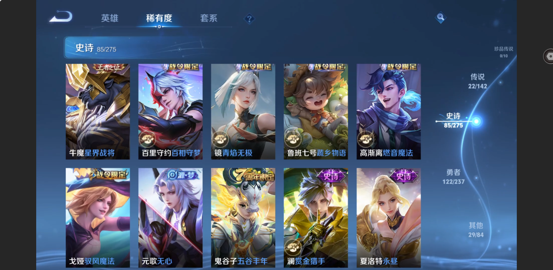 WZZM4283308王者荣耀账号详情图11 WZZM4283308王者荣耀账号详情图11