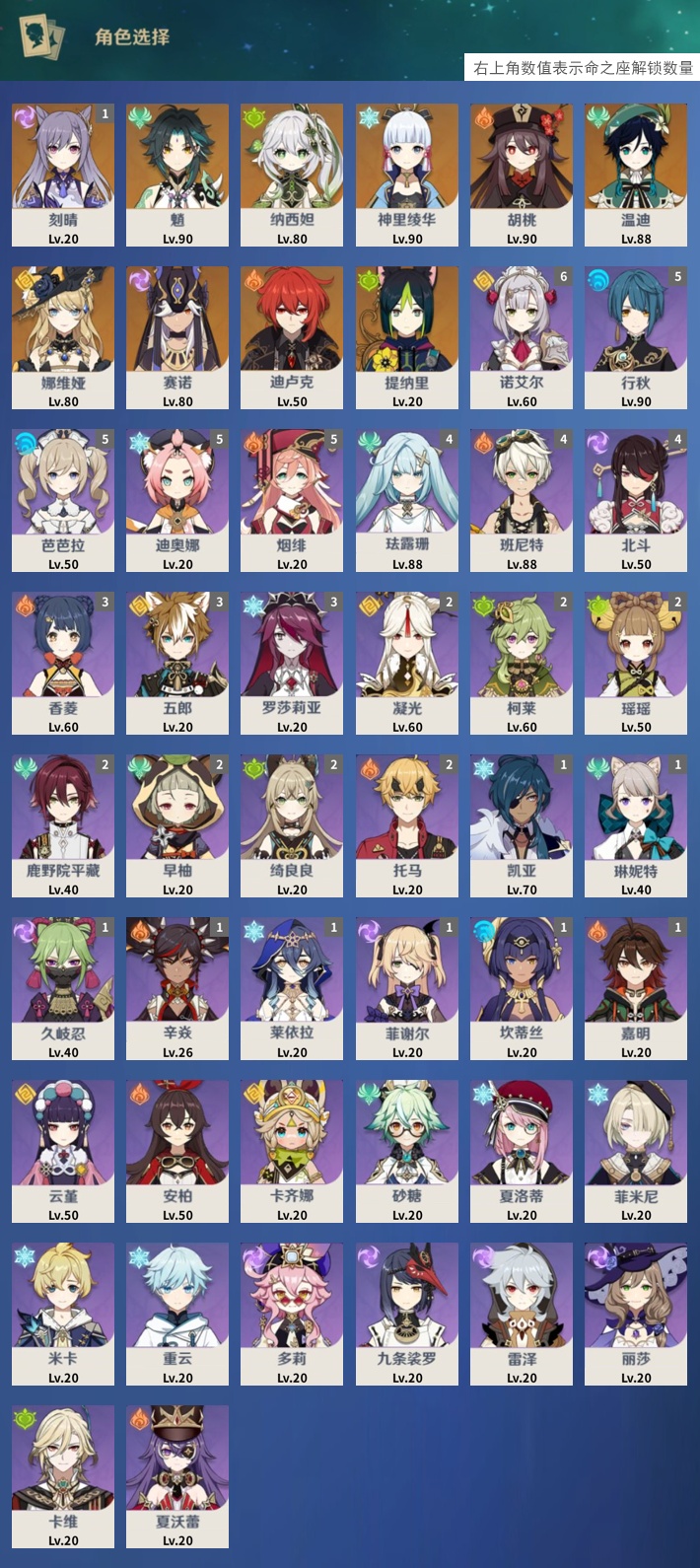 YSMK43483原神账号详情图3