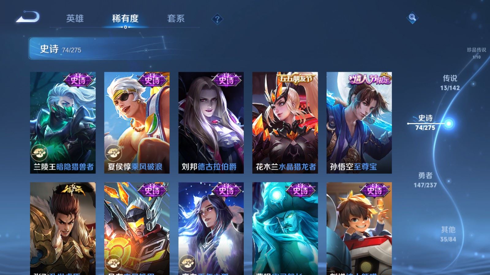 WZLX4240316王者荣耀账号详情图16 WZLX4240316王者荣耀账号详情图16