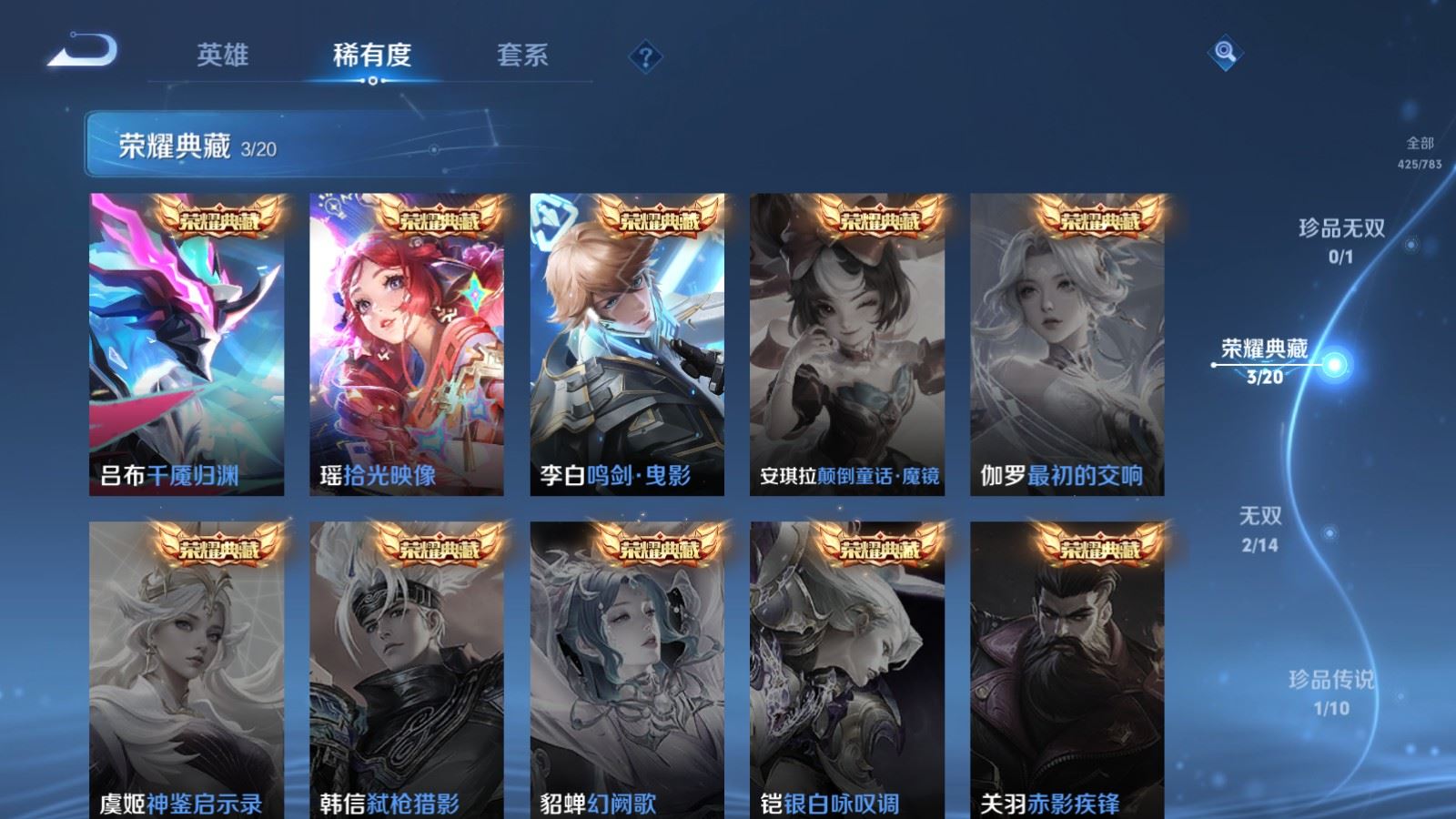 WZCMW4241962王者荣耀账号详情图6 WZCMW4241962王者荣耀账号详情图6