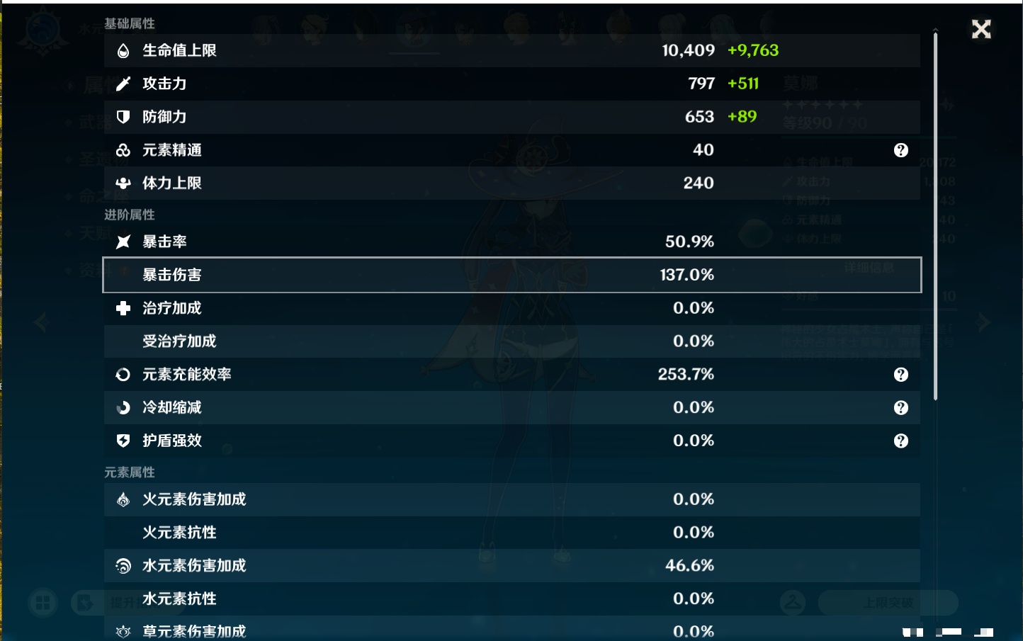 YSMK43500原神账号详情图31