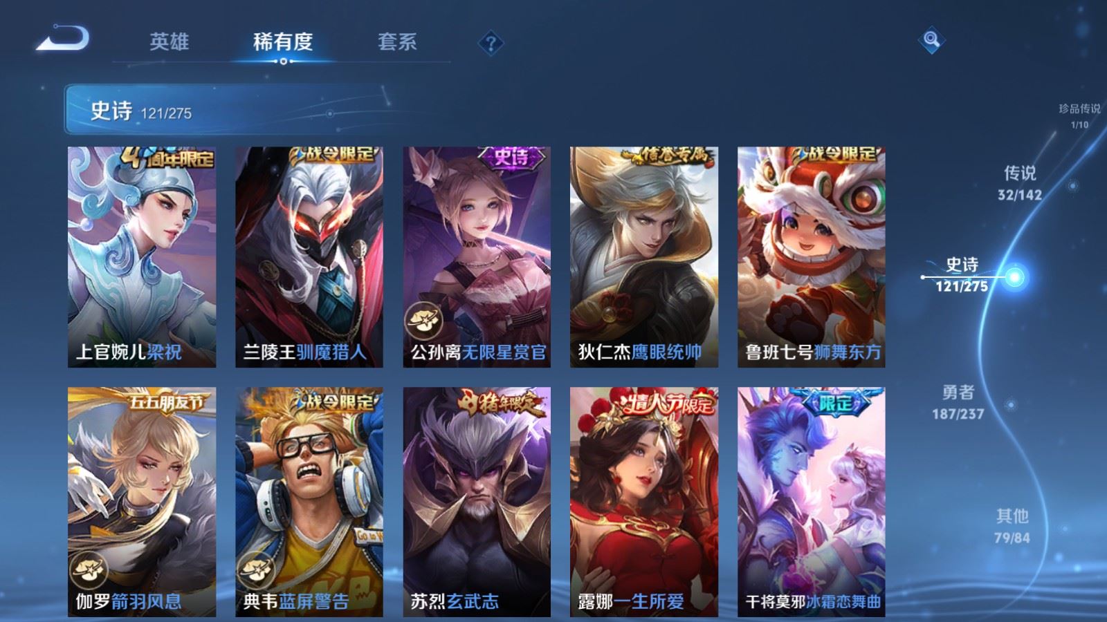 WZCMW4241962王者荣耀账号详情图19 WZCMW4241962王者荣耀账号详情图19