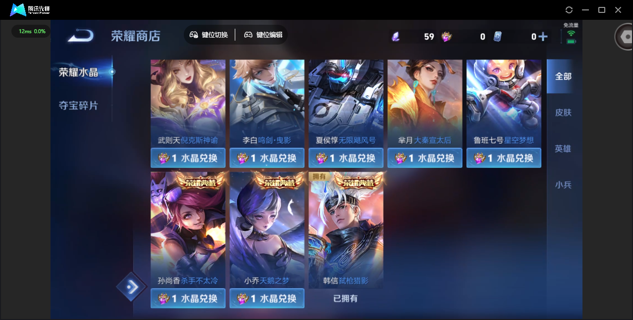 WZLX4234718王者荣耀账号详情图33