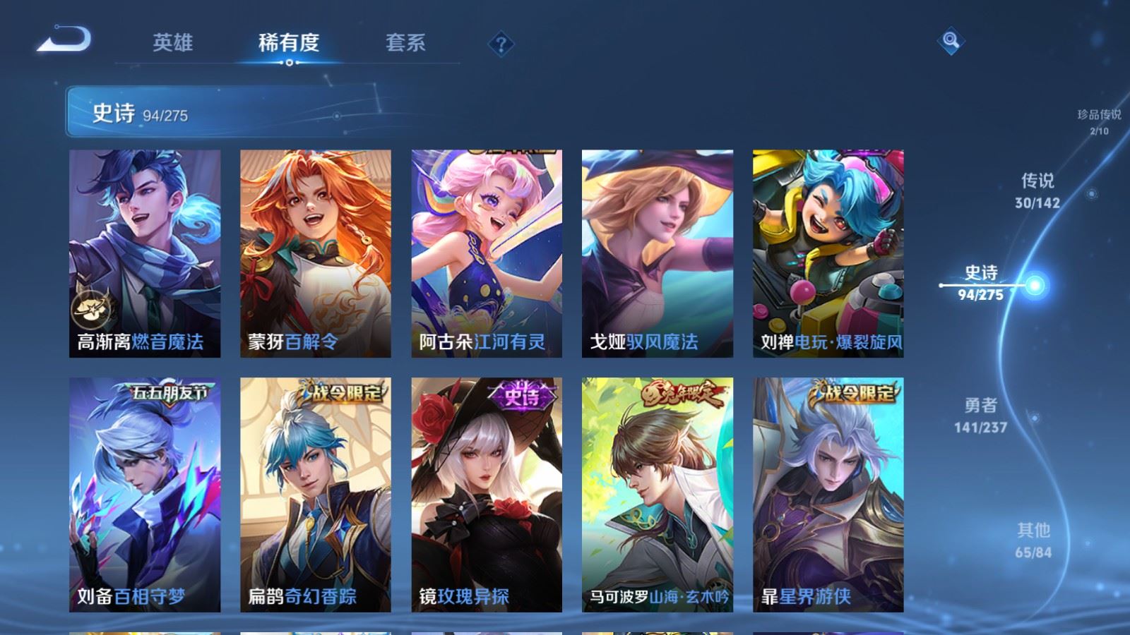 WZCMW4241975王者荣耀账号详情图14 WZCMW4241975王者荣耀账号详情图14