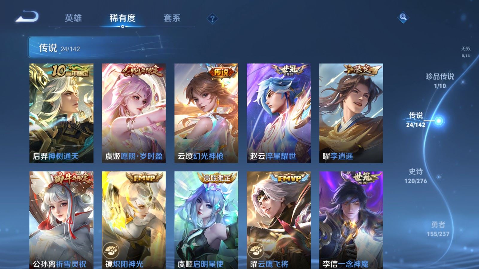 WZLX4240004王者荣耀账号详情图7