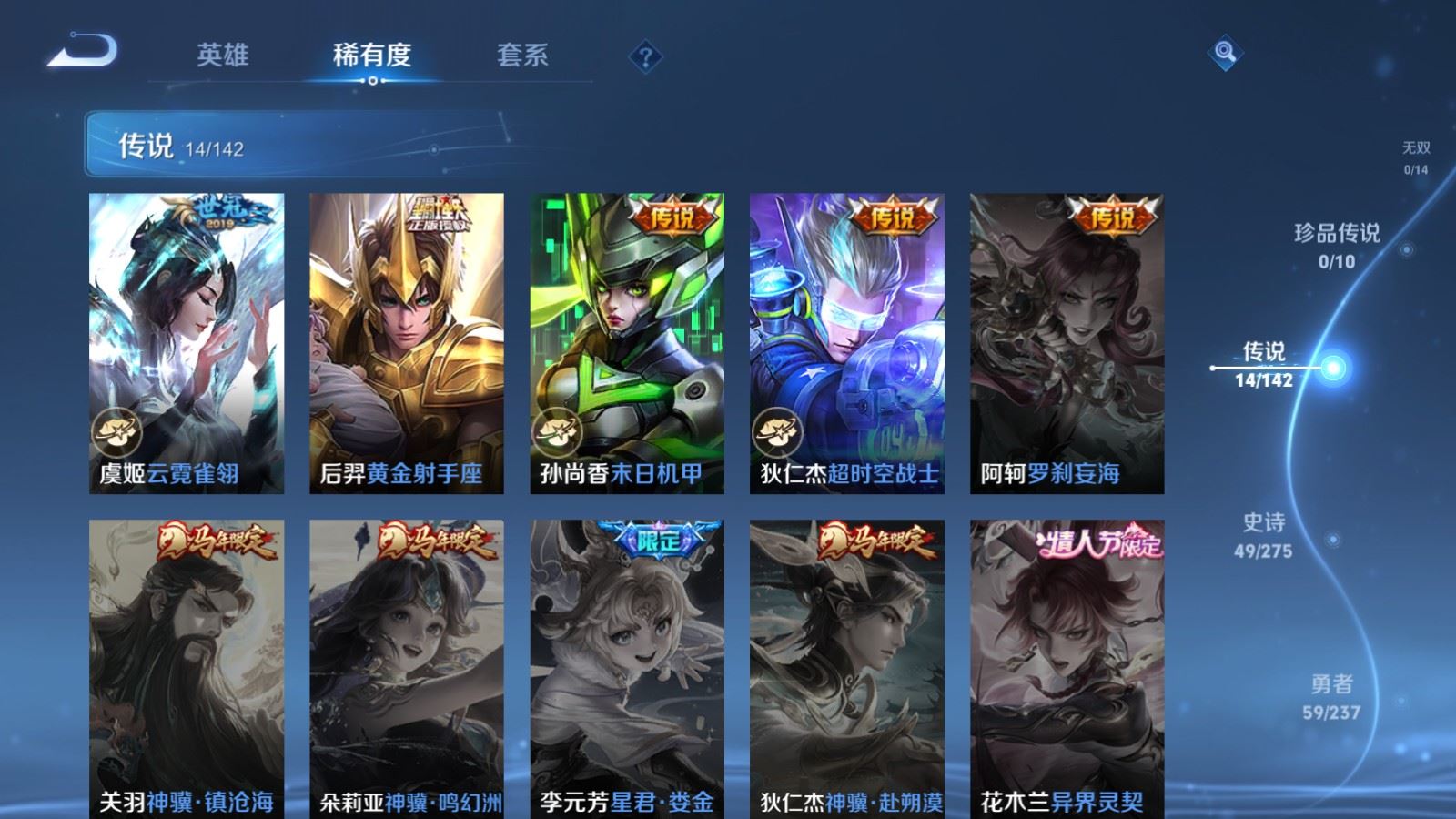 WZLX4240019王者荣耀账号详情图8