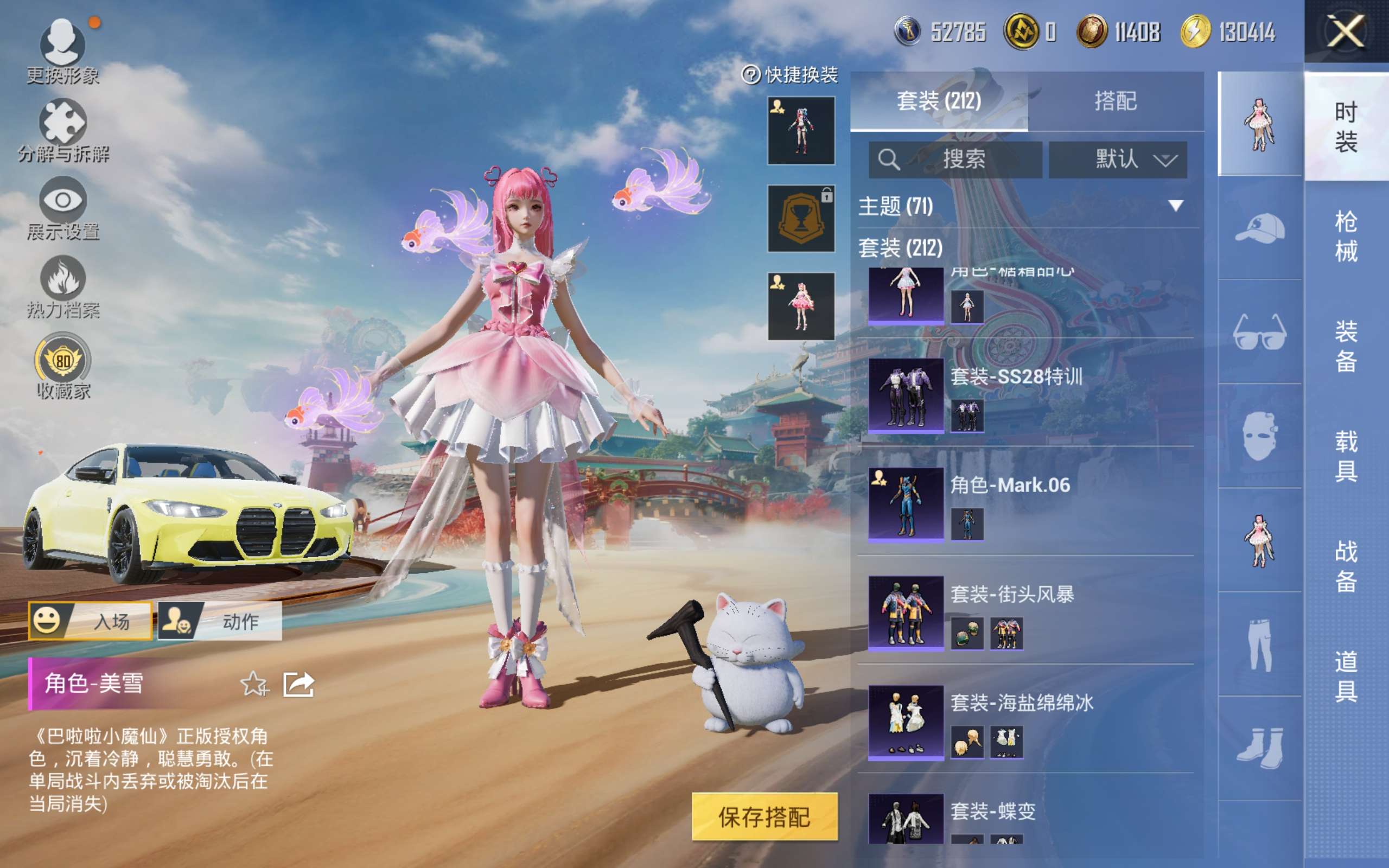 HPCMW4133385和平精英账号详情图10