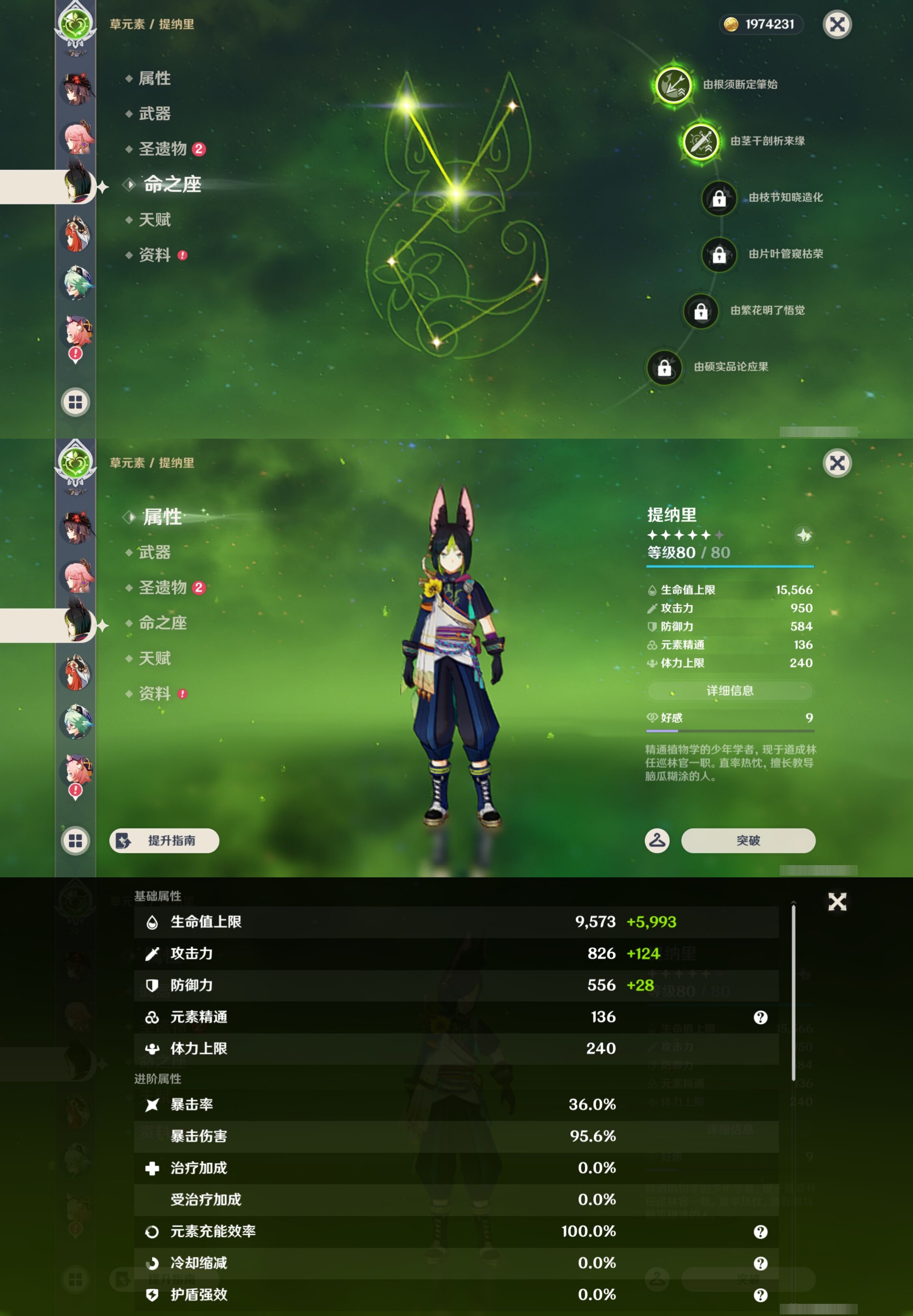 YSMK43484原神账号详情图17