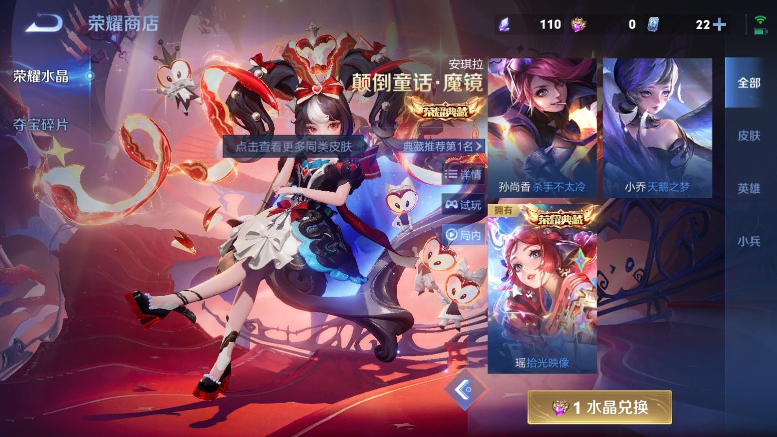 WZLX4240302王者荣耀账号详情图28