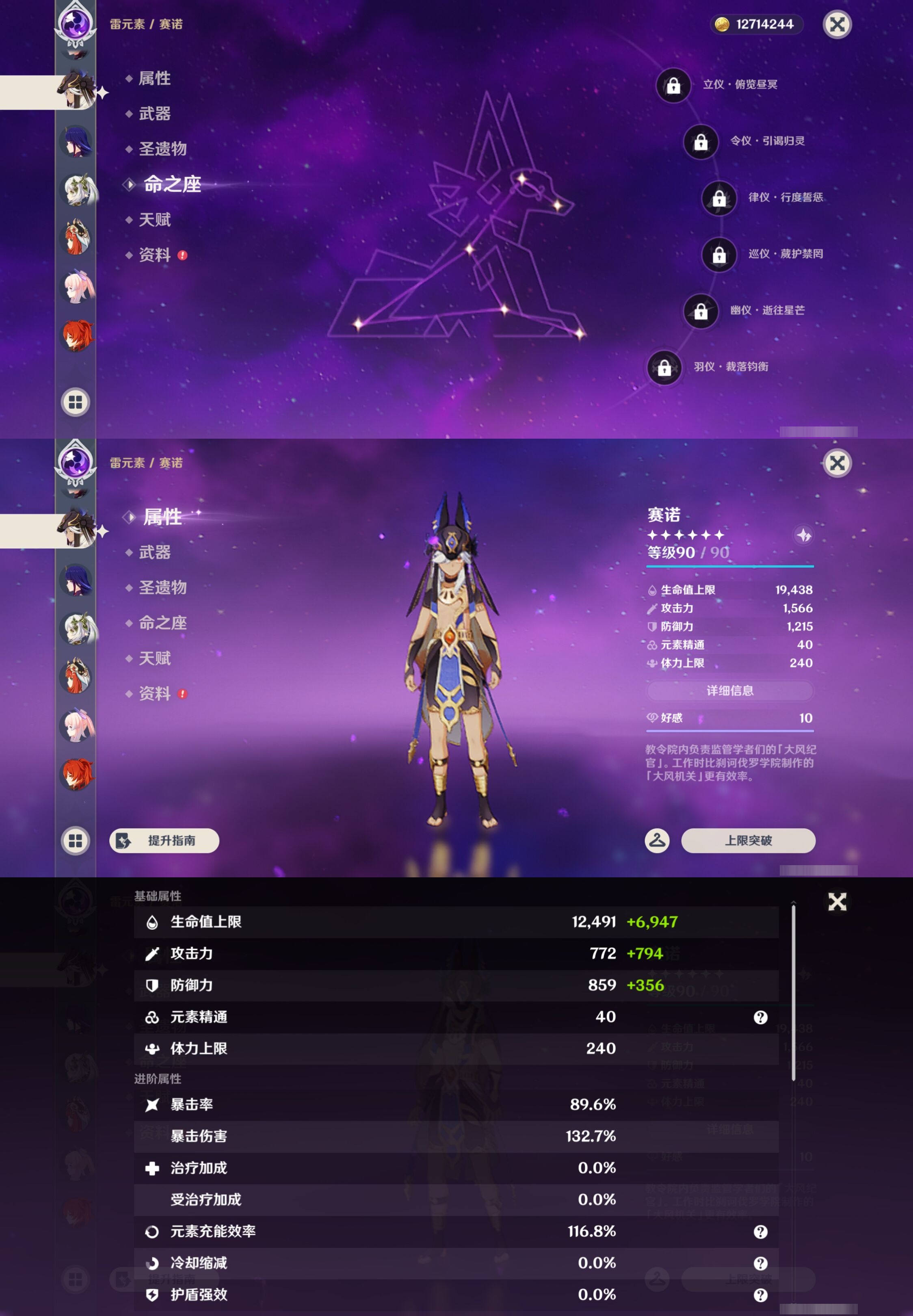 YSMK43493原神账号详情图21