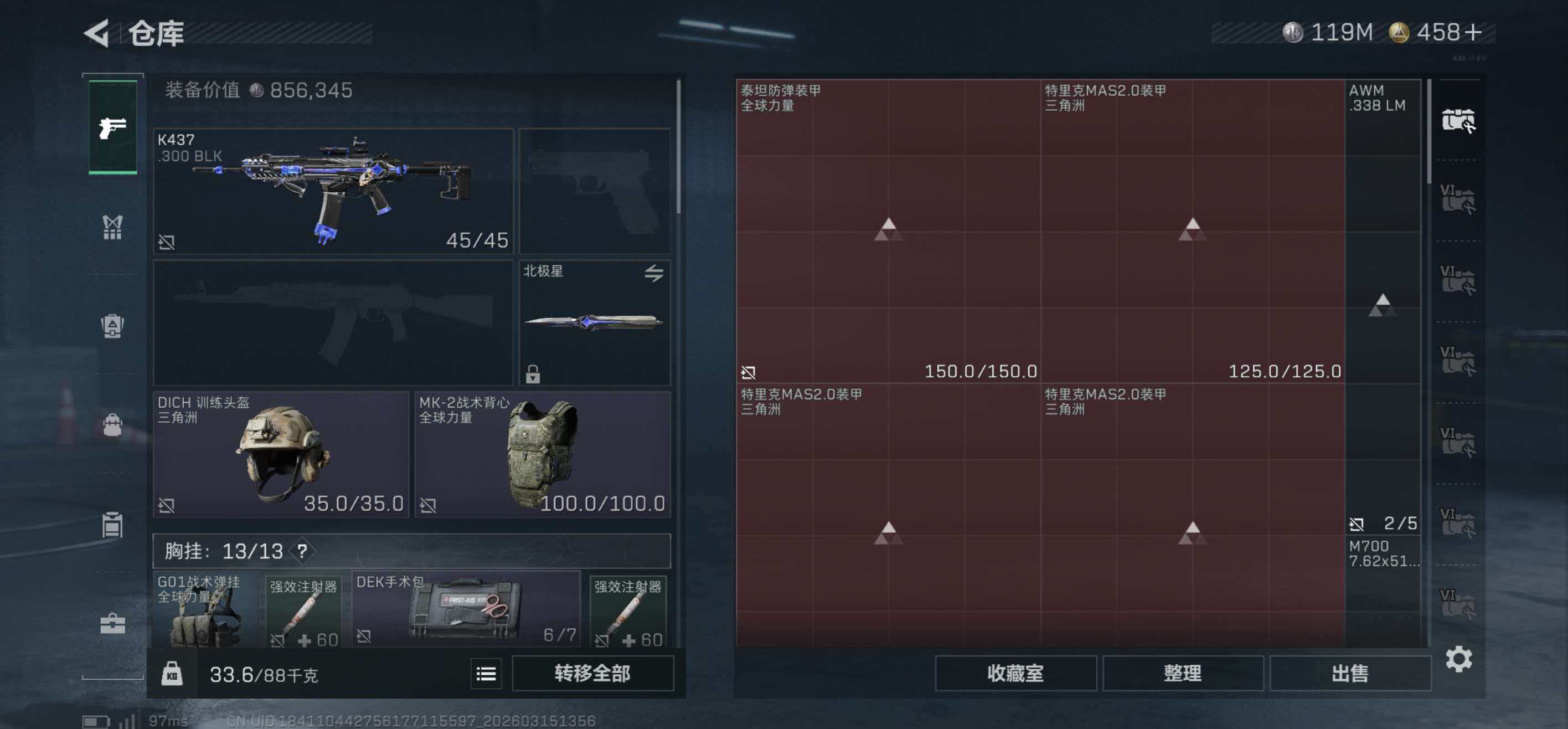 SJZCMW474136三角洲行动账号详情图12