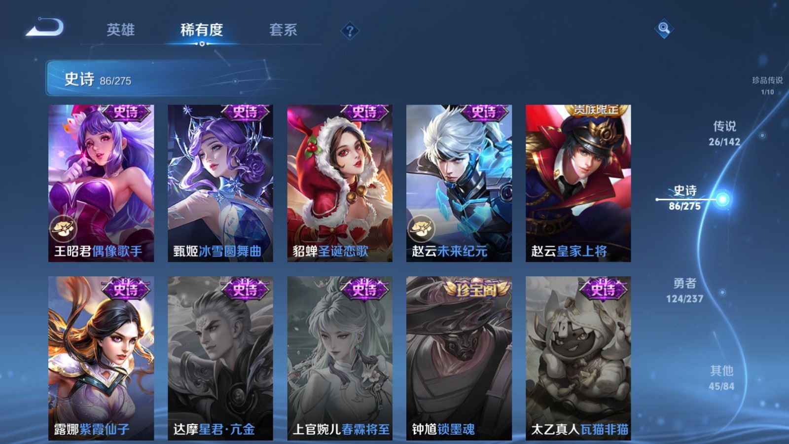 WZCMW4241999王者荣耀账号详情图19 WZCMW4241999王者荣耀账号详情图19