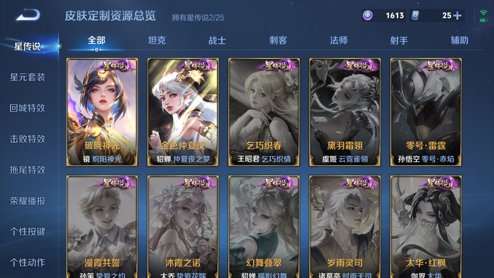 WZCMW4242148王者荣耀账号详情图20