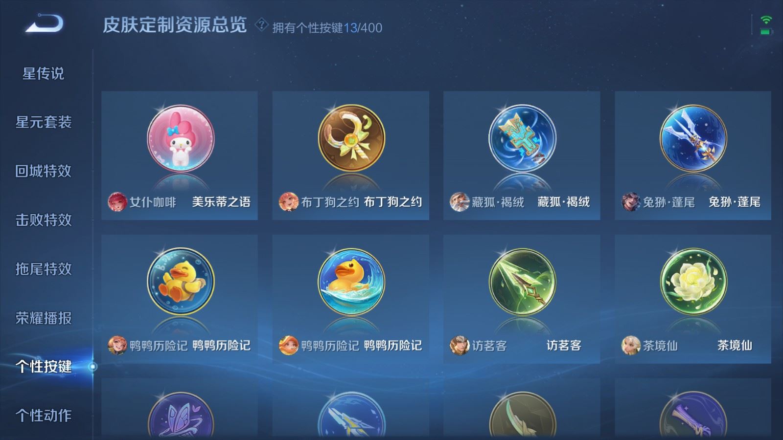 WZCMW4242148王者荣耀账号详情图21