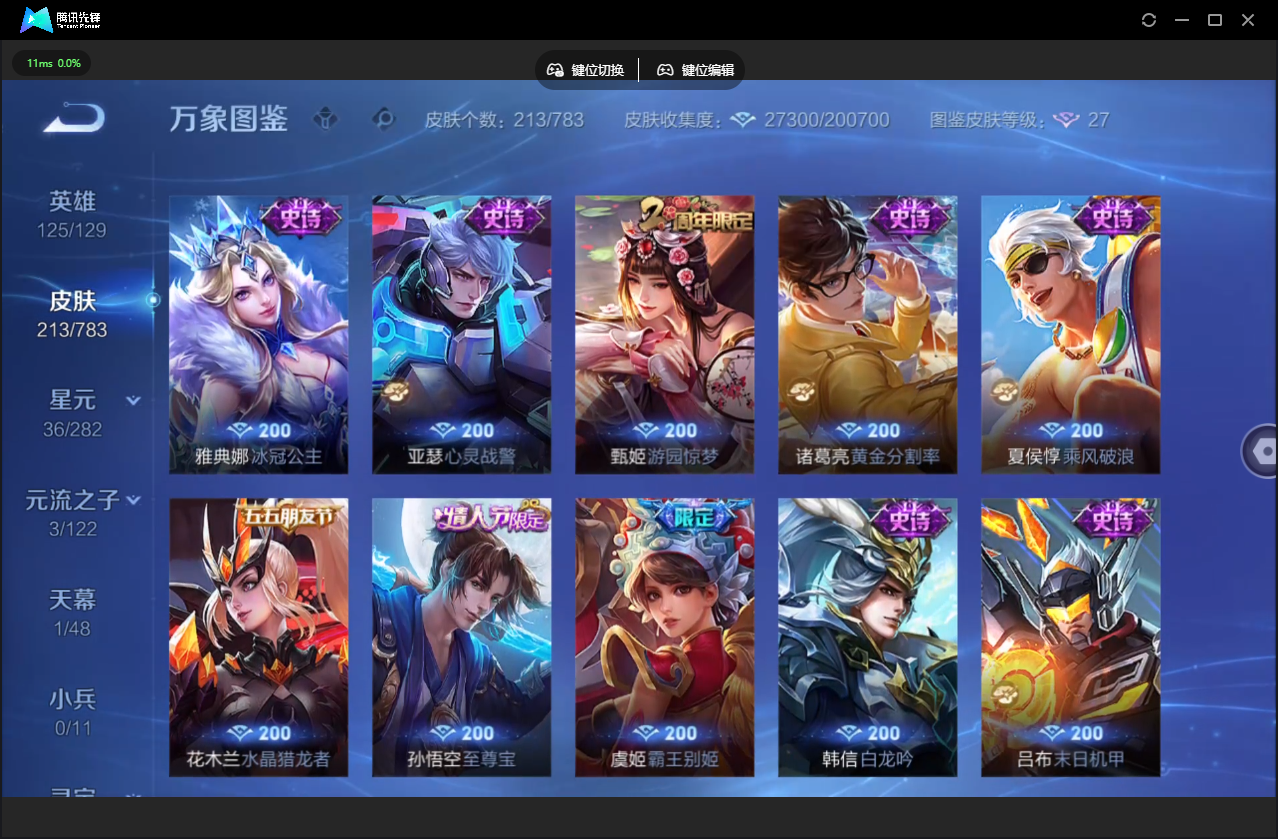 WZLX4234918王者荣耀账号详情图12