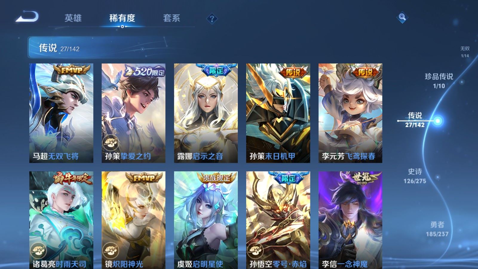 WZCMW4241884王者荣耀账号详情图9 WZCMW4241884王者荣耀账号详情图9