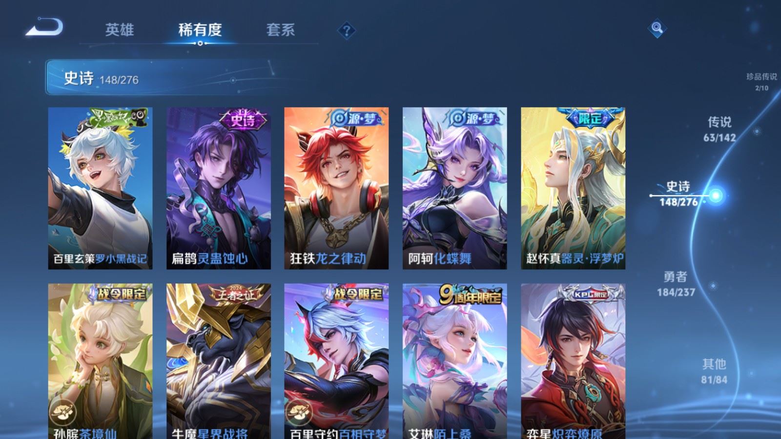 WZLX4239797王者荣耀账号详情图17 WZLX4239797王者荣耀账号详情图17