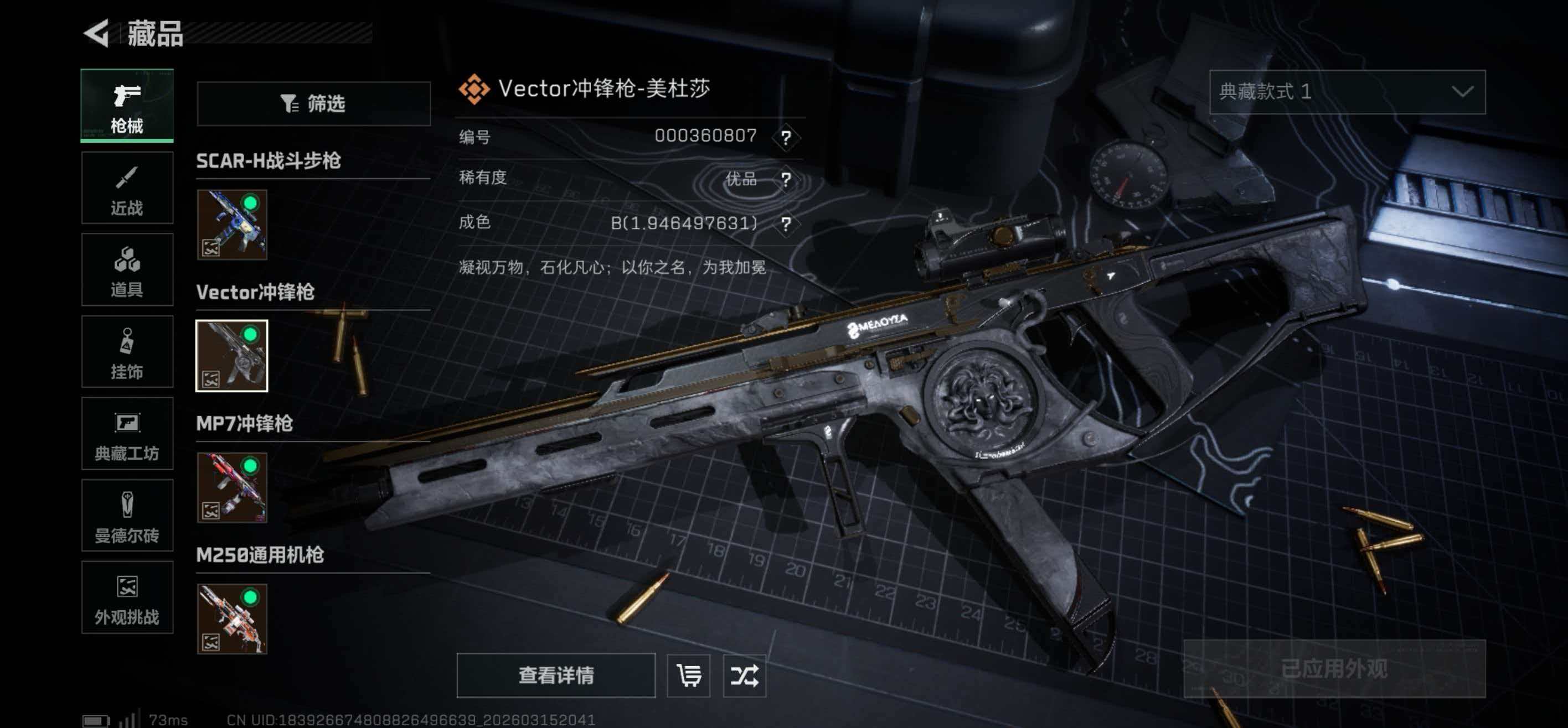 SJZCMW474430三角洲行动账号详情图12 SJZCMW474430三角洲行动账号详情图12