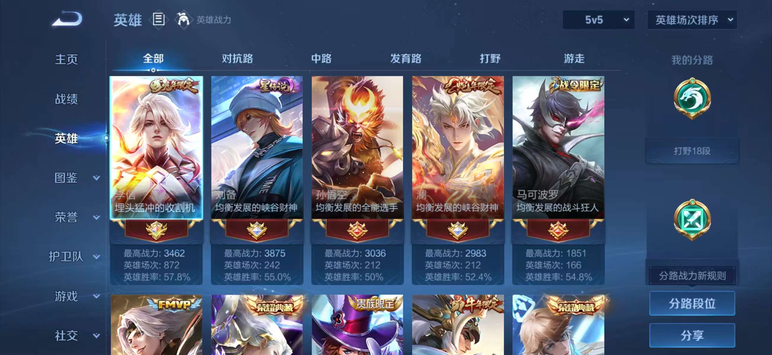 WZCMW4241728王者荣耀账号详情图5