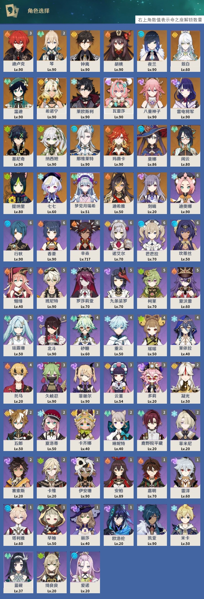 YSMK43497原神账号详情图3