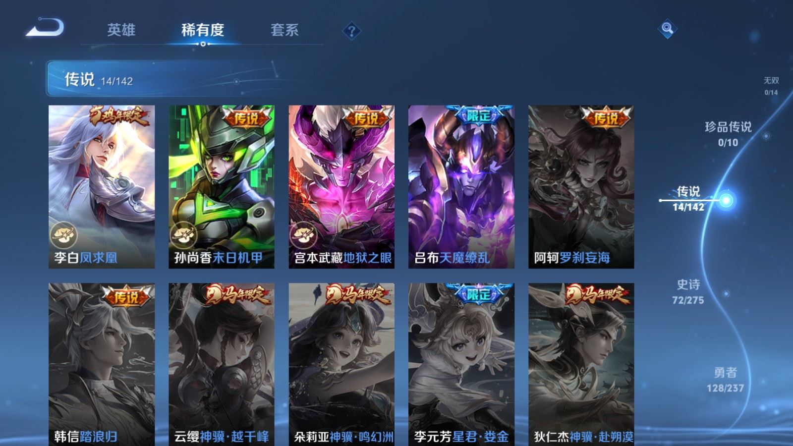 WZCMW4241806王者荣耀账号详情图8 WZCMW4241806王者荣耀账号详情图8