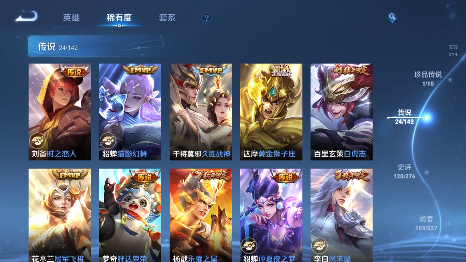 WZLX4240004王者荣耀账号详情图8