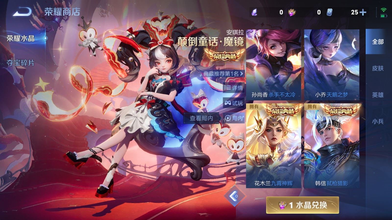 WZLX4240276王者荣耀账号详情图26