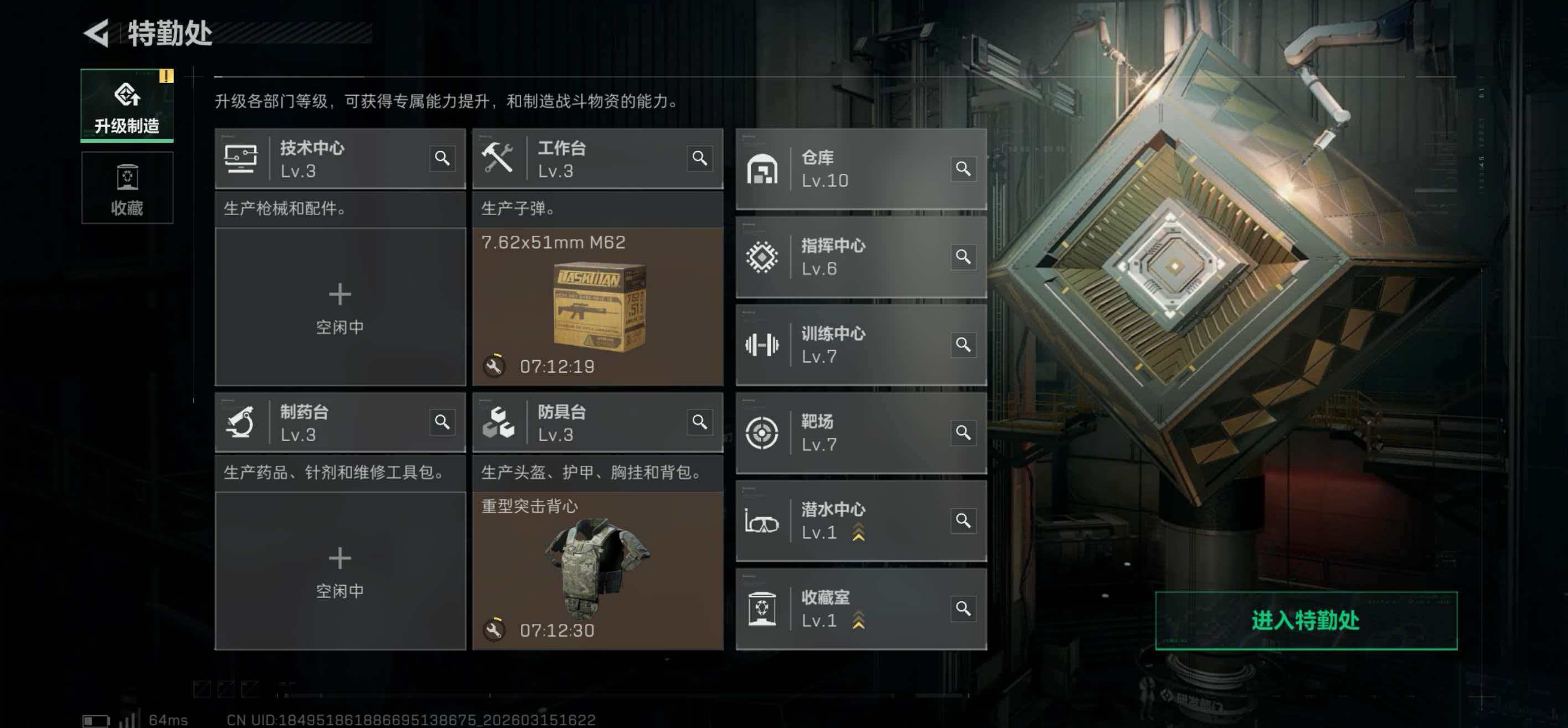 SJZCMW474142三角洲行动账号详情图13