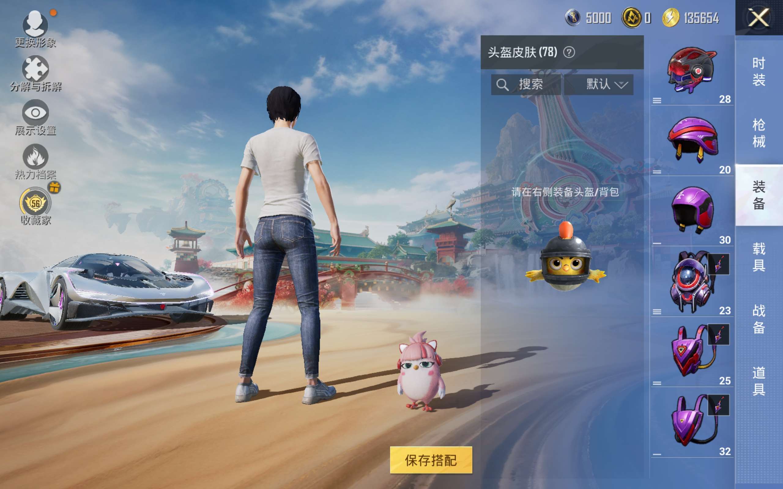 HPCMW4133238和平精英账号详情图10