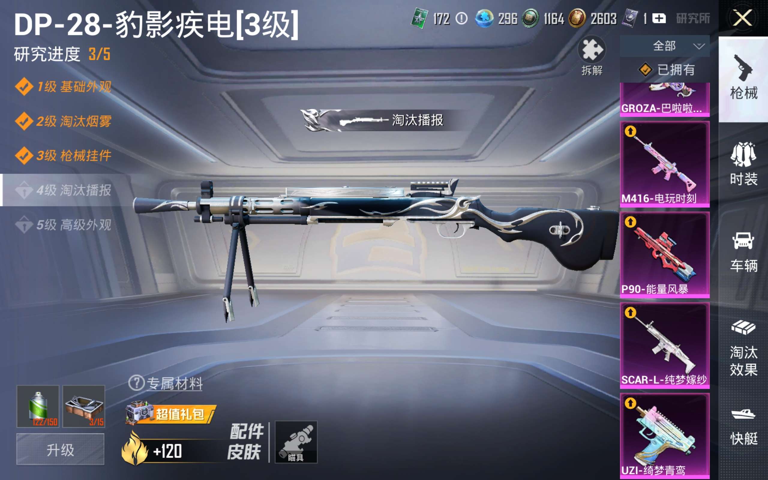 HPCMW4133238和平精英账号详情图16