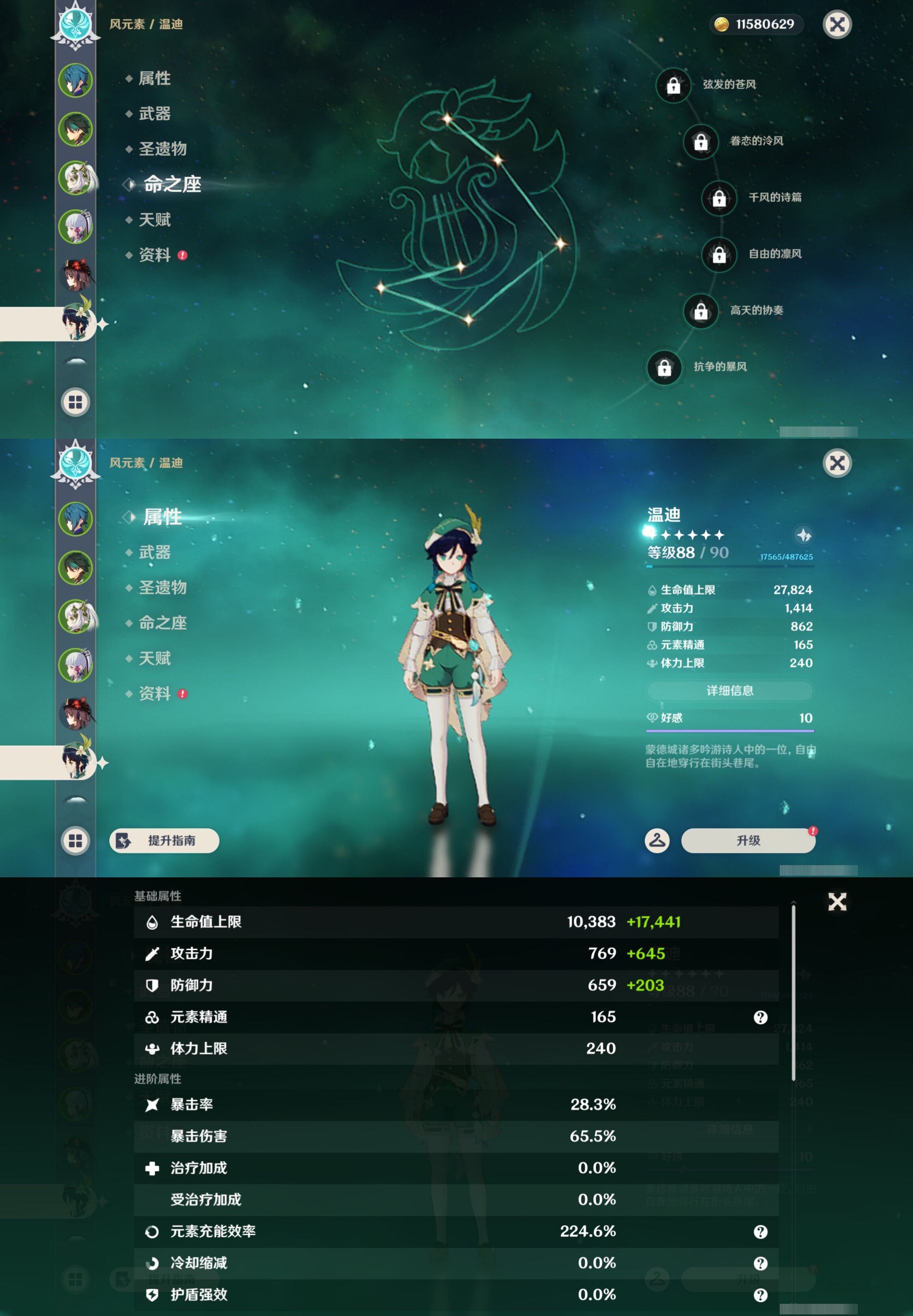 YSMK43483原神账号详情图13