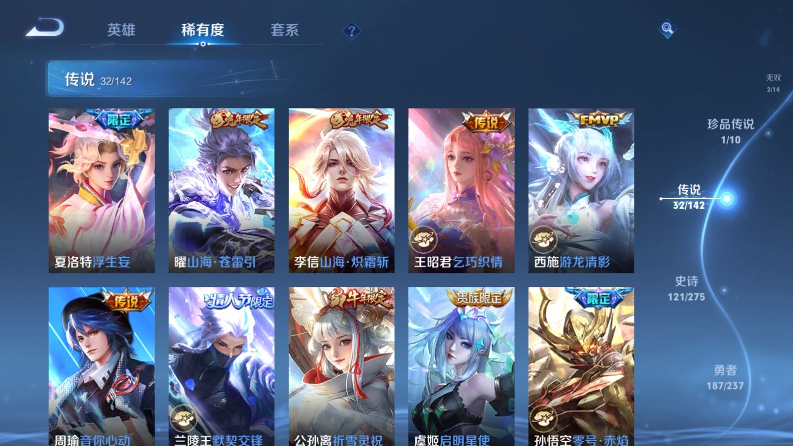 WZCMW4241962王者荣耀账号详情图9 WZCMW4241962王者荣耀账号详情图9