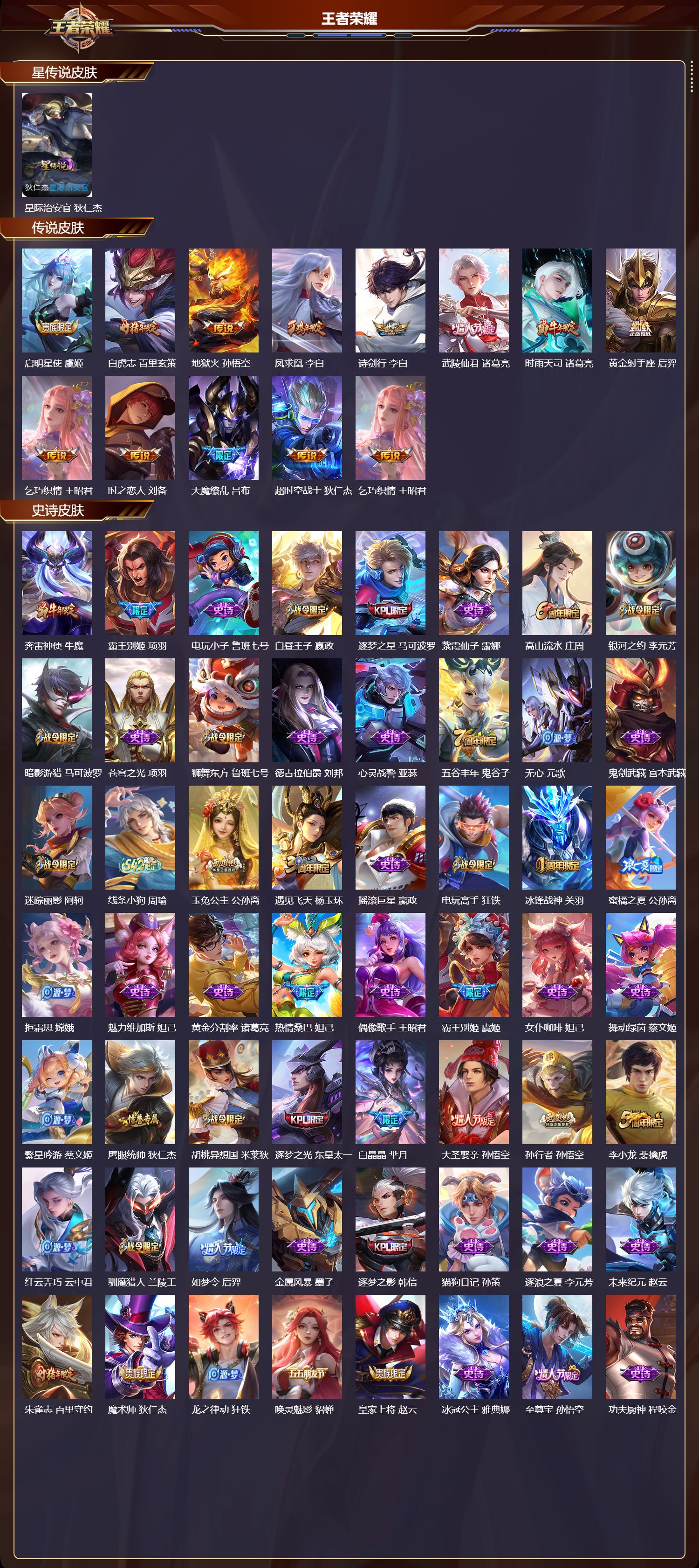 WZQM4235797王者荣耀账号详情图2