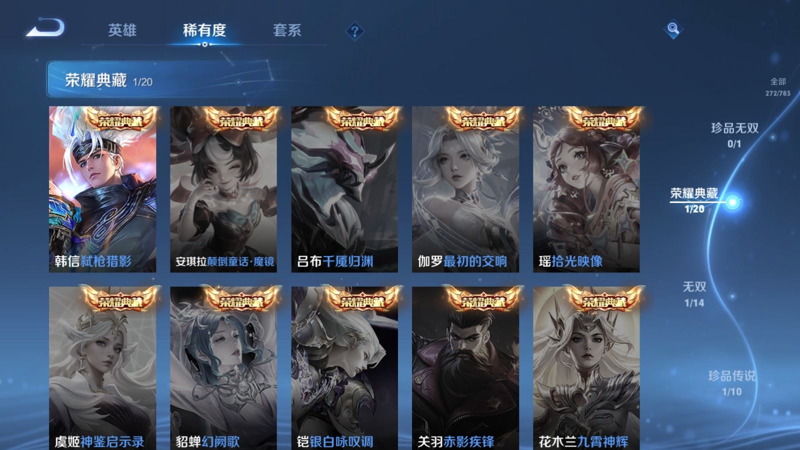 WZLX4240316王者荣耀账号详情图6 WZLX4240316王者荣耀账号详情图6