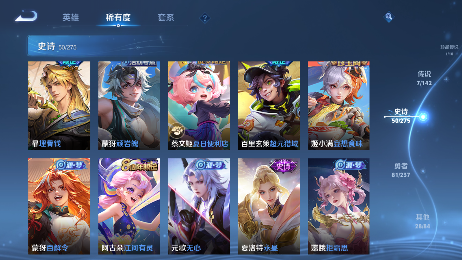 WZLX4240014王者荣耀账号详情图10