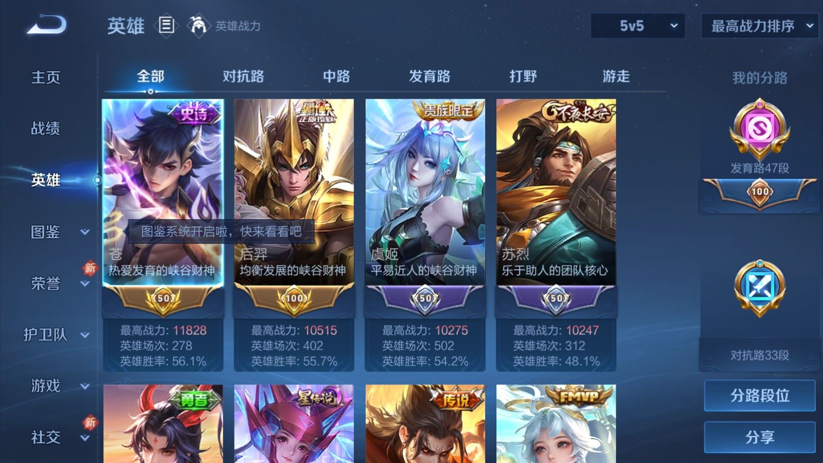 WZLX4239775王者荣耀账号详情图3