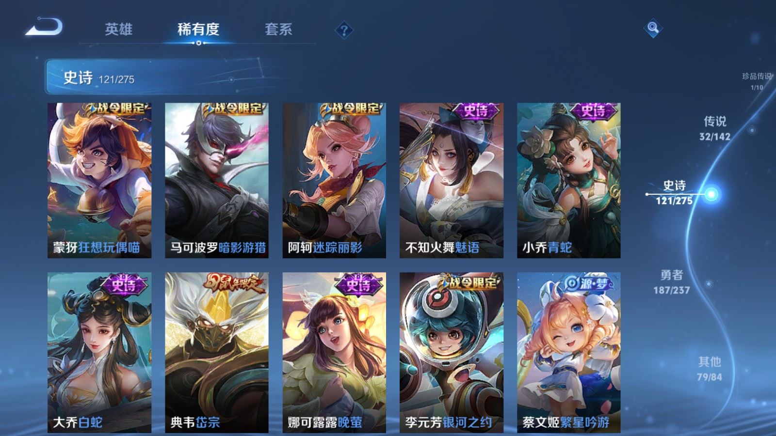 WZCMW4241962王者荣耀账号详情图18 WZCMW4241962王者荣耀账号详情图18