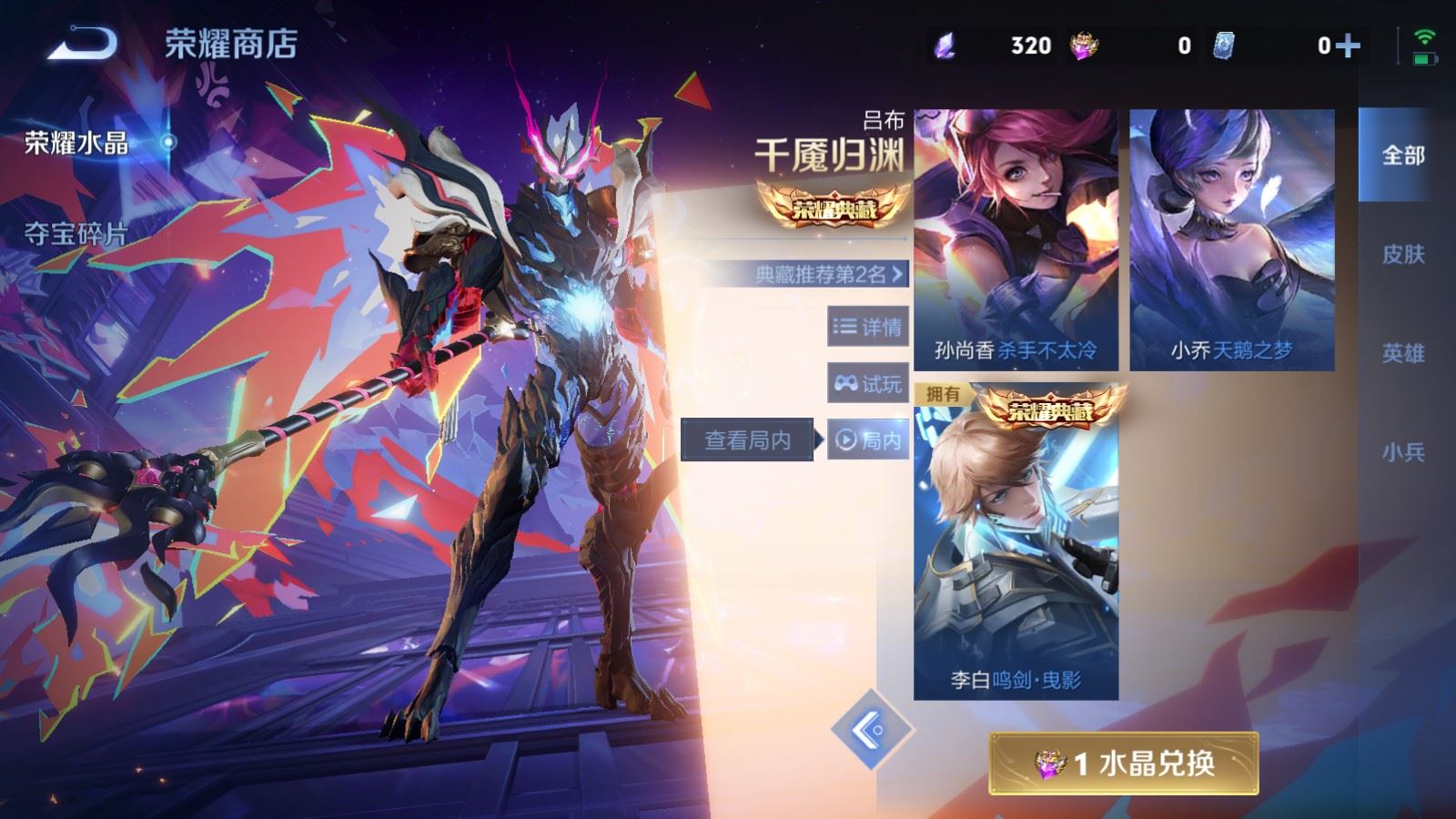 WZCMW4241873王者荣耀账号详情图22 WZCMW4241873王者荣耀账号详情图22