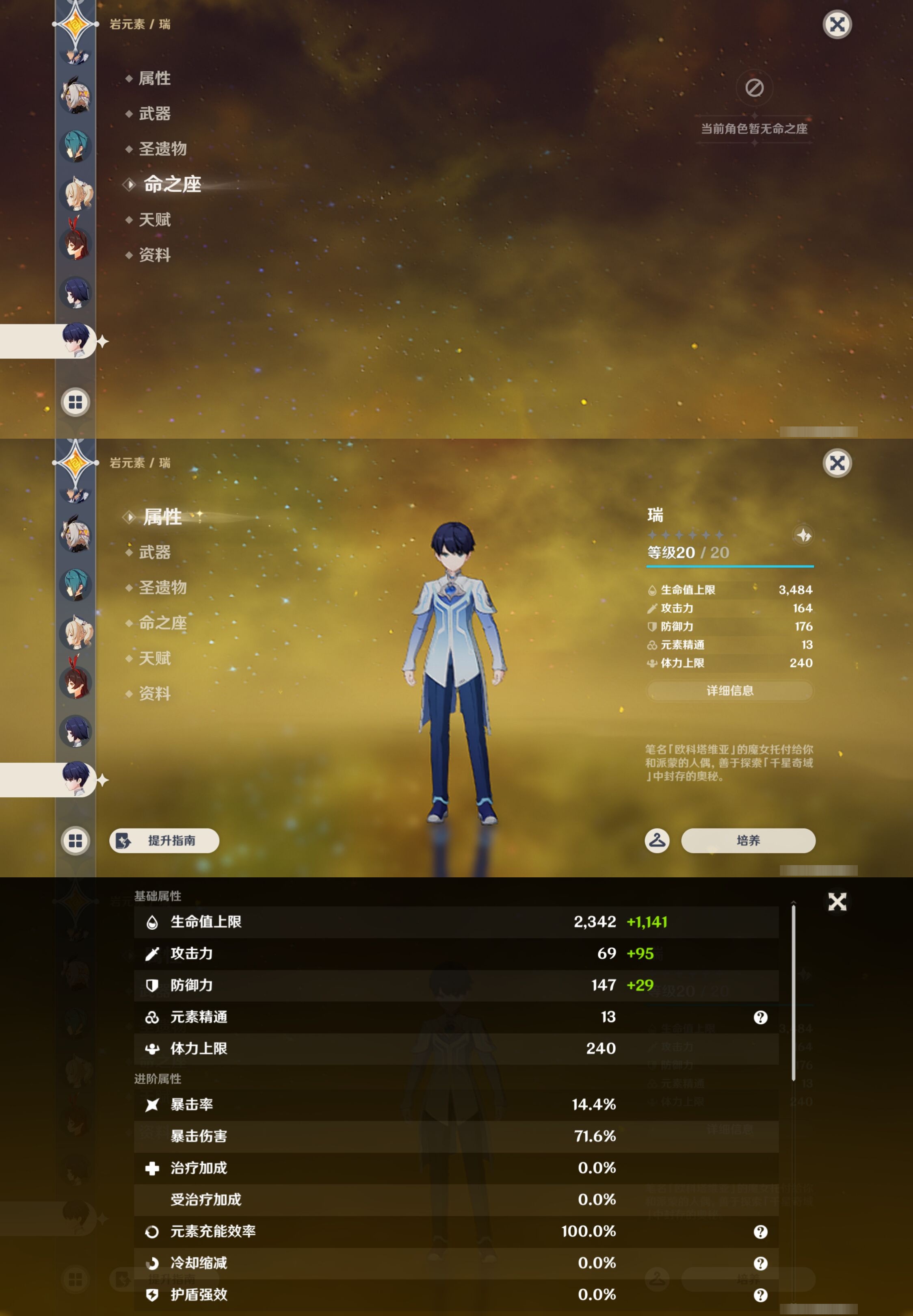 YSMK43482原神账号详情图21