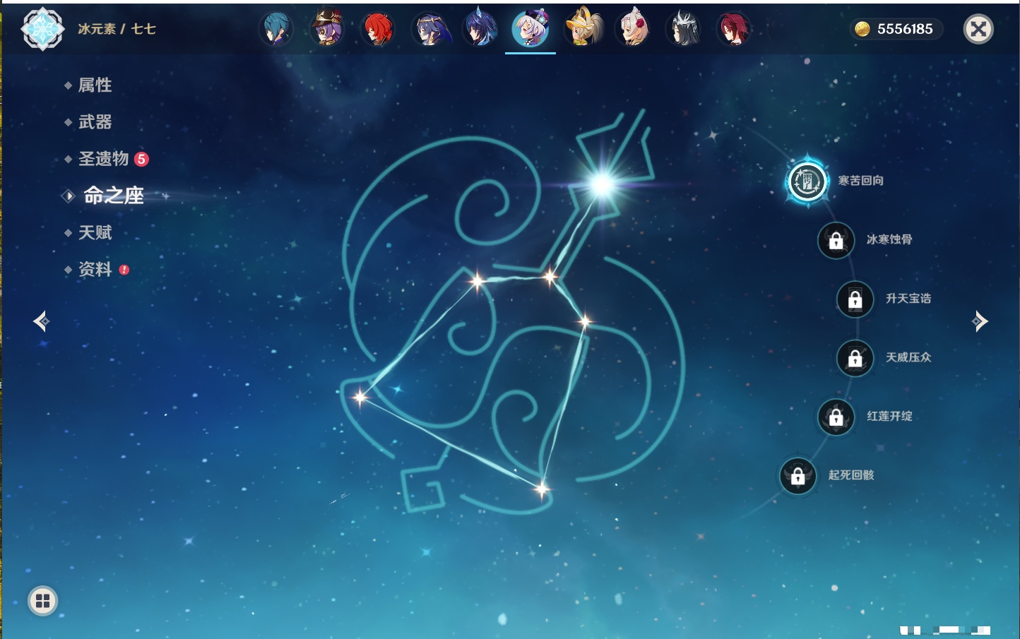 YSMK43500原神账号详情图28