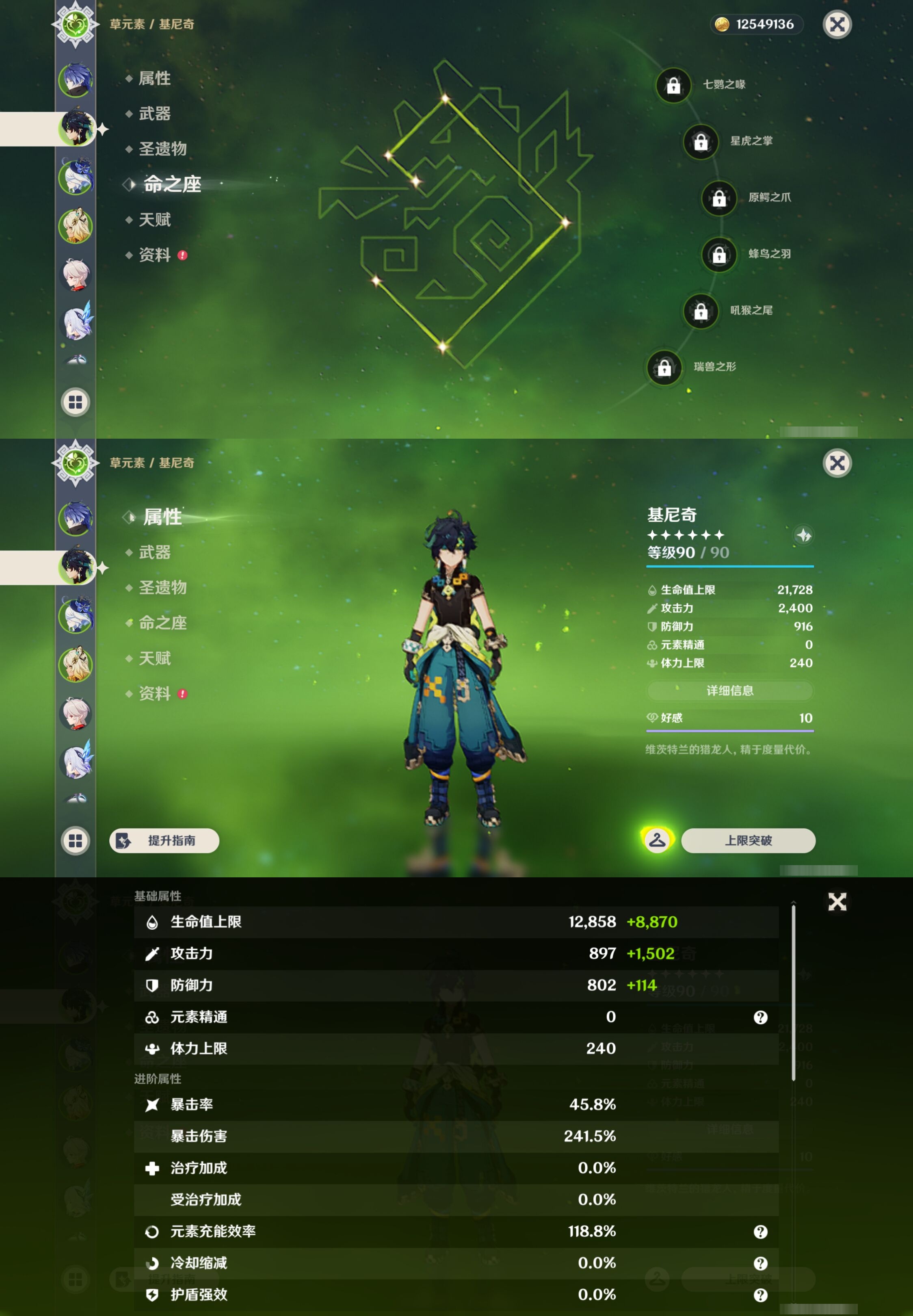 YSMK43498原神账号详情图10