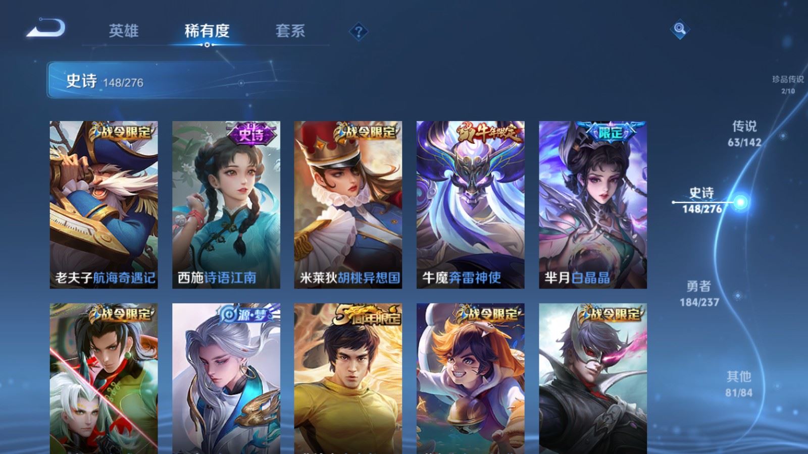 WZLX4239797王者荣耀账号详情图22 WZLX4239797王者荣耀账号详情图22