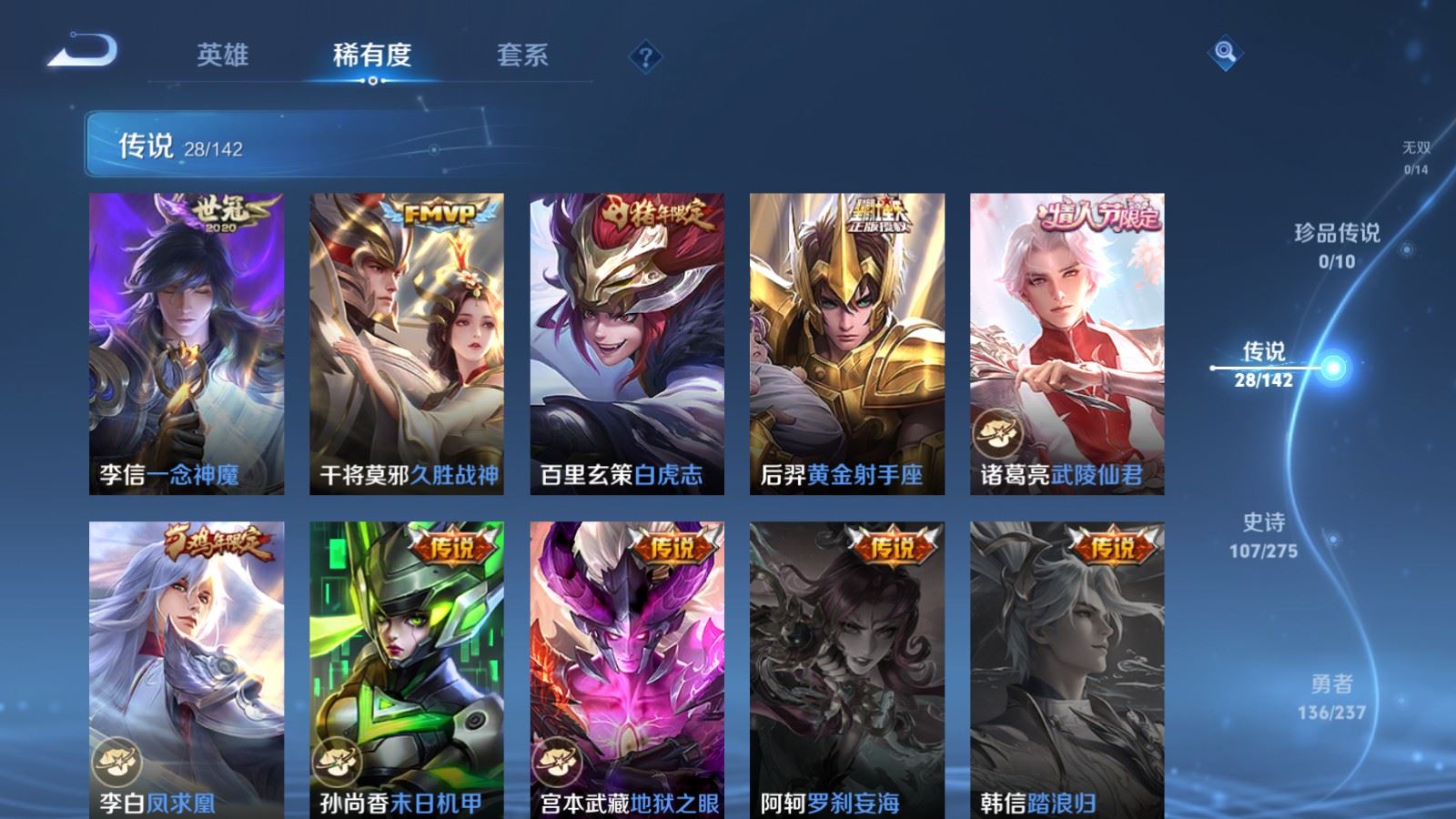 WZLX4240276王者荣耀账号详情图9