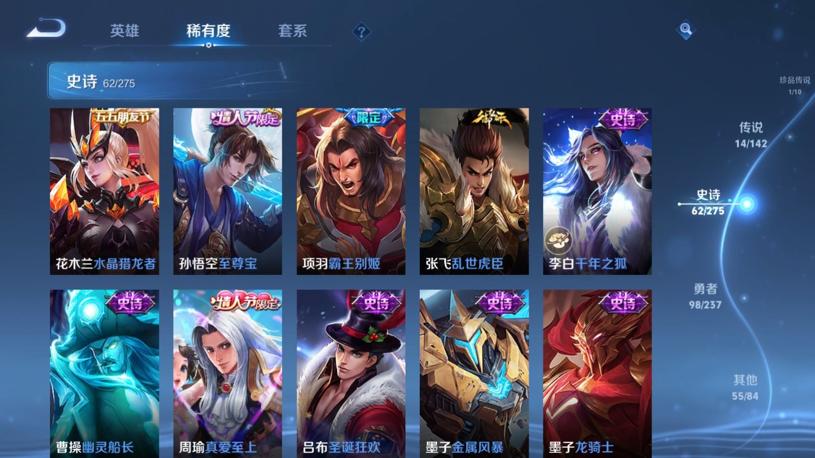 WZCMW4241890王者荣耀账号详情图14 WZCMW4241890王者荣耀账号详情图14