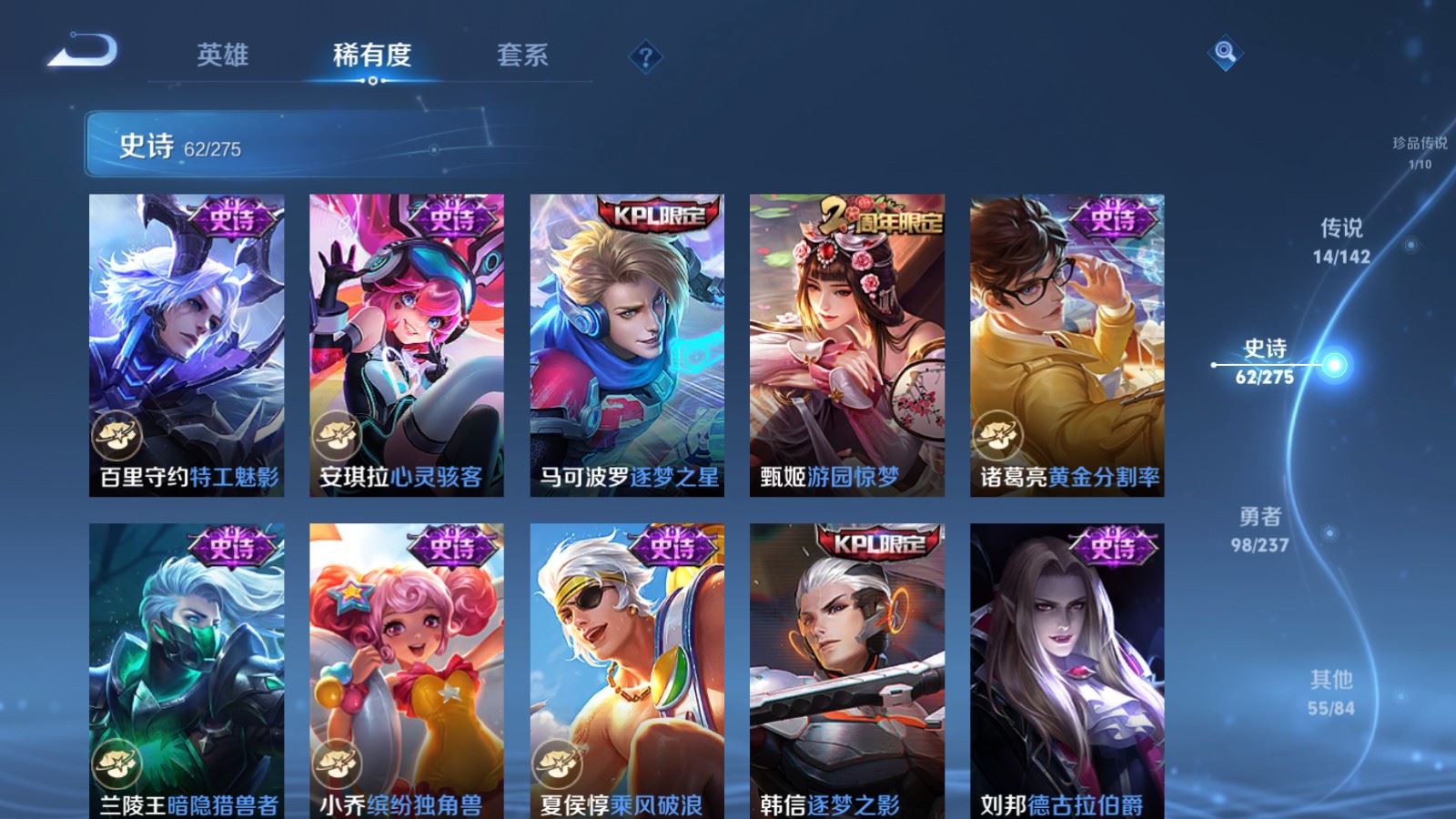 WZCMW4241890王者荣耀账号详情图13 WZCMW4241890王者荣耀账号详情图13