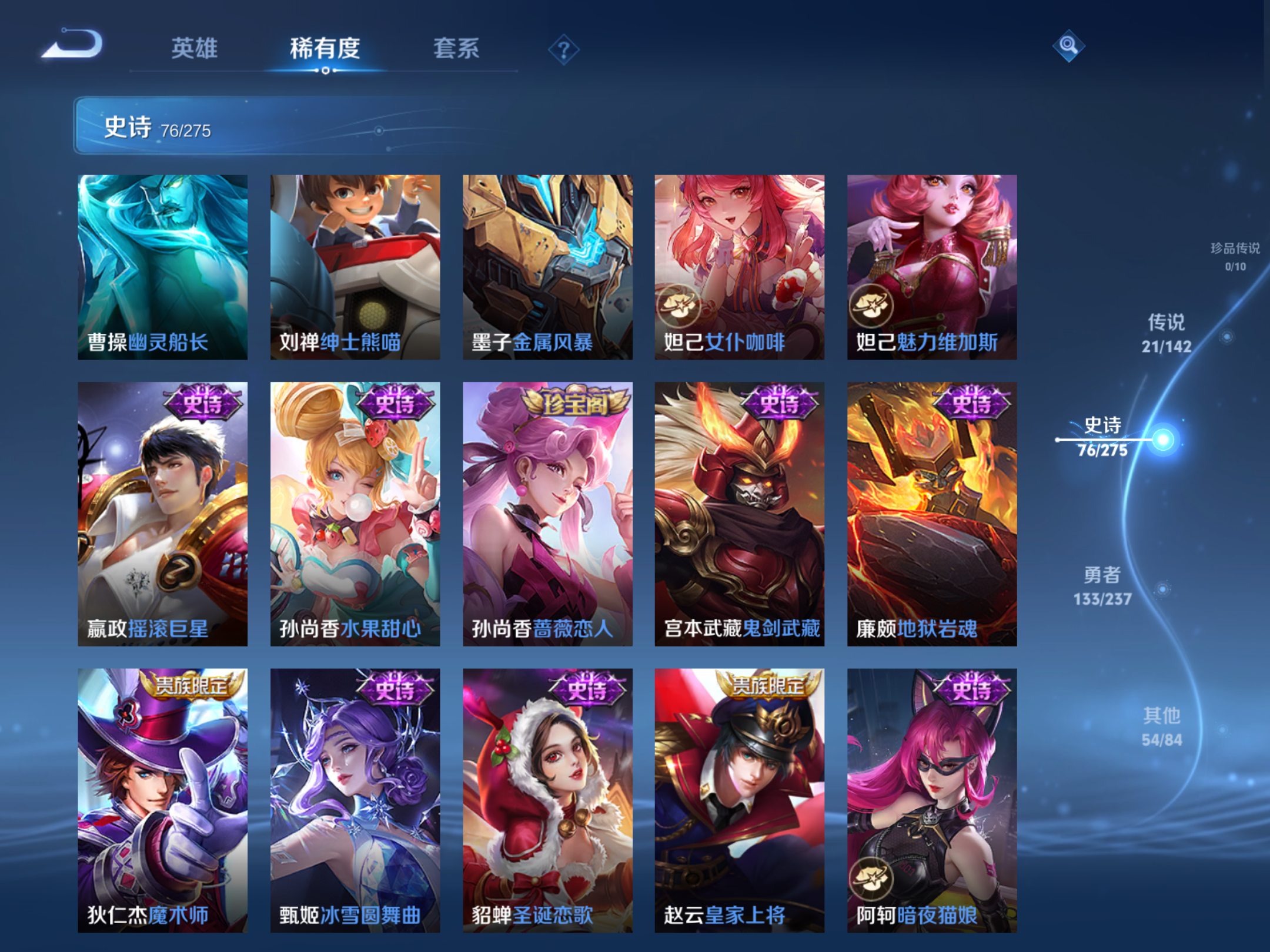 WZLX4240020王者荣耀账号详情图13 WZLX4240020王者荣耀账号详情图13