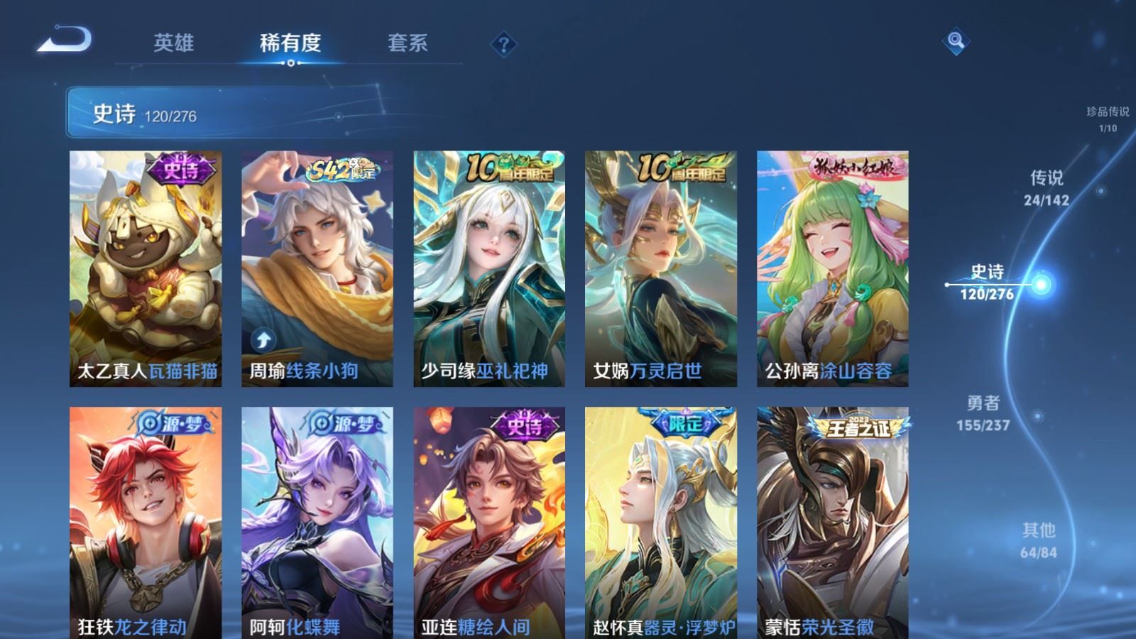 WZLX4240004王者荣耀账号详情图11